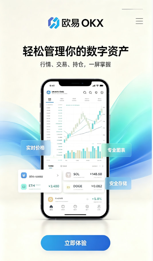 新手必看：三步开启你的第一笔数字资产交易